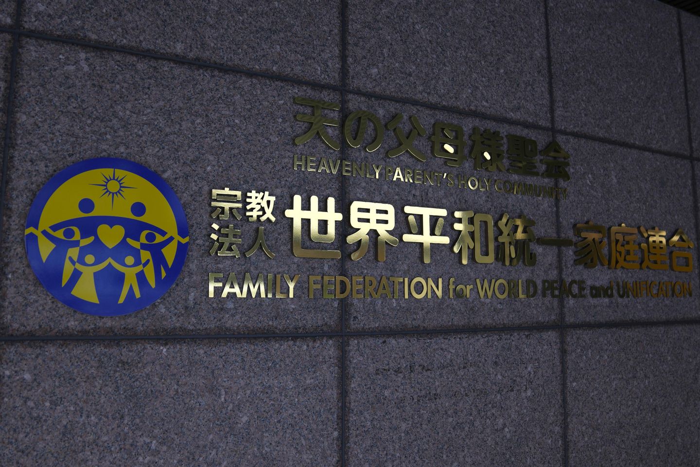 Japan and South Korea under Scrutiny for Crackdown on Religious Freedom